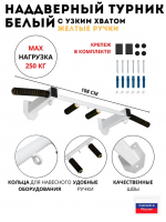 Турник цельносварной наддверный с узким хватом CometaSport Турник цельносварной наддверный с узким хватом CometaSport