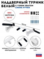 Турник цельносварной наддверный с узким хватом CometaSport Турник цельносварной наддверный с узким хватом CometaSport