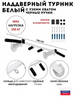 Турник цельносварной наддверный с узким хватом CometaSport Турник цельносварной наддверный с узким хватом CometaSport