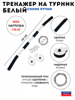 Блочная система для турника Cometasport Блочная система для турника Cometasport