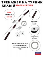 Блочная система для турника Cometasport Блочная система для турника Cometasport