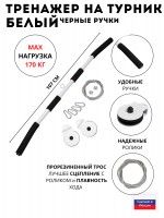 Блочная система для турника Cometasport Блочная система для турника Cometasport