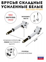 Брусья складные разборные Cometasport Брусья складные разборные Cometasport