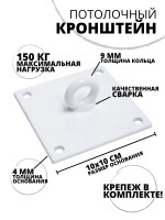 Кронштейн потолочный Cometasport Кронштейн потолочный Cometasport